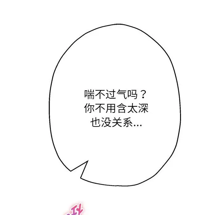 《重生之长枪无敌》第24话图52