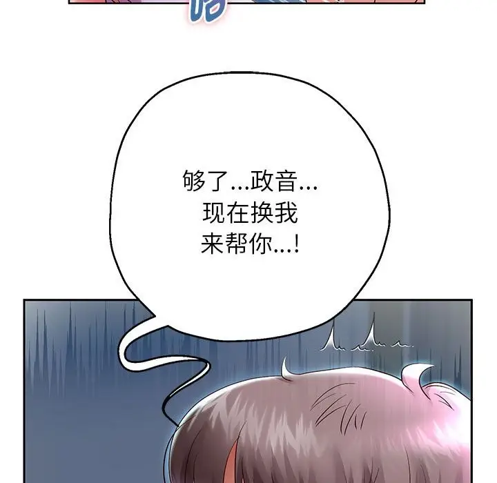 《重生之长枪无敌》第24话图72