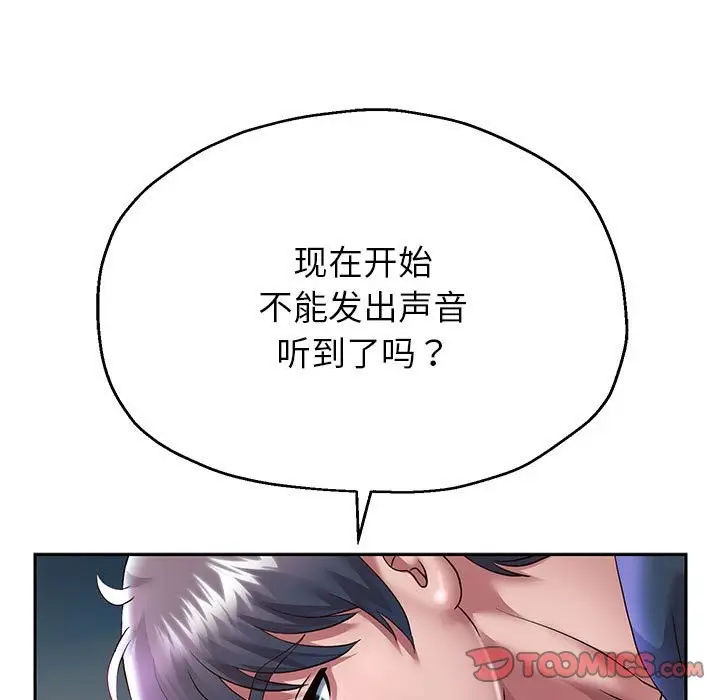 《重生之长枪无敌》第24话图81