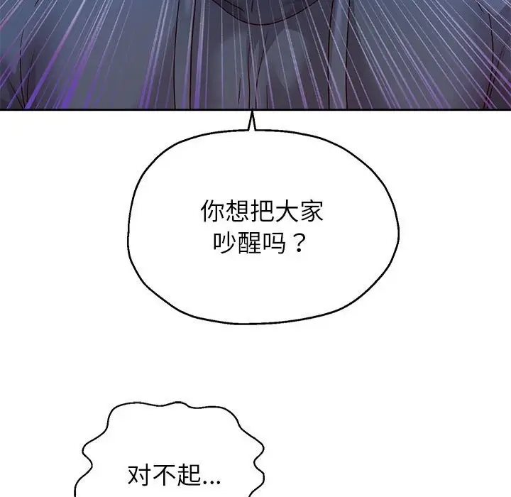 《重生之长枪无敌》第24话图94