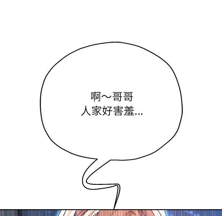 《重生之长枪无敌》第25话图103