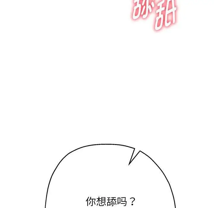 《重生之长枪无敌》第25话图112