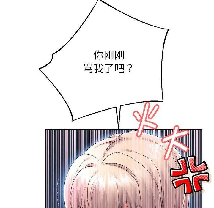 《重生之长枪无敌》第25话图127
