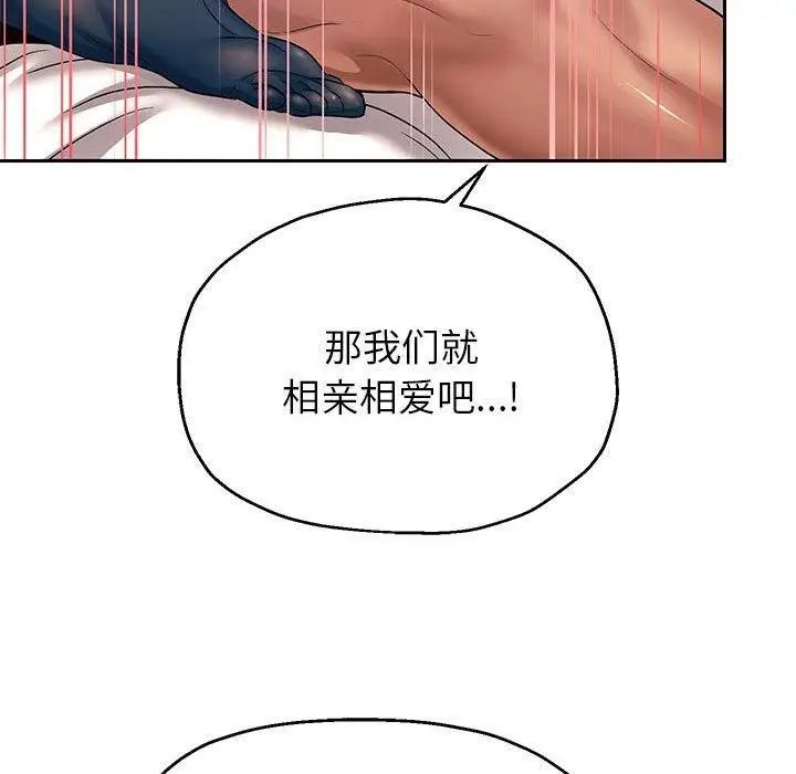 《重生之长枪无敌》第25话图143