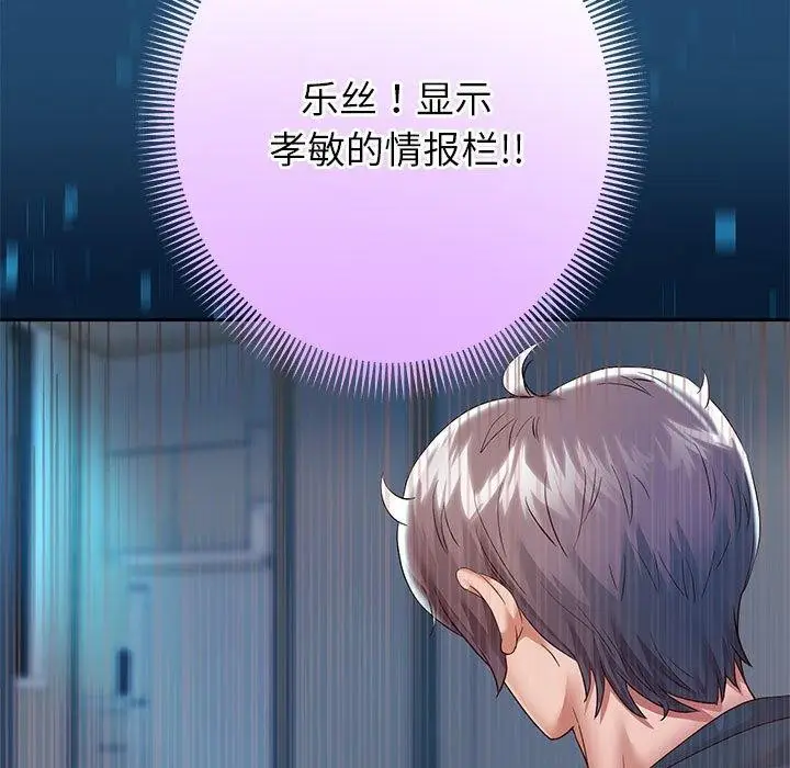 《重生之长枪无敌》第25话图17