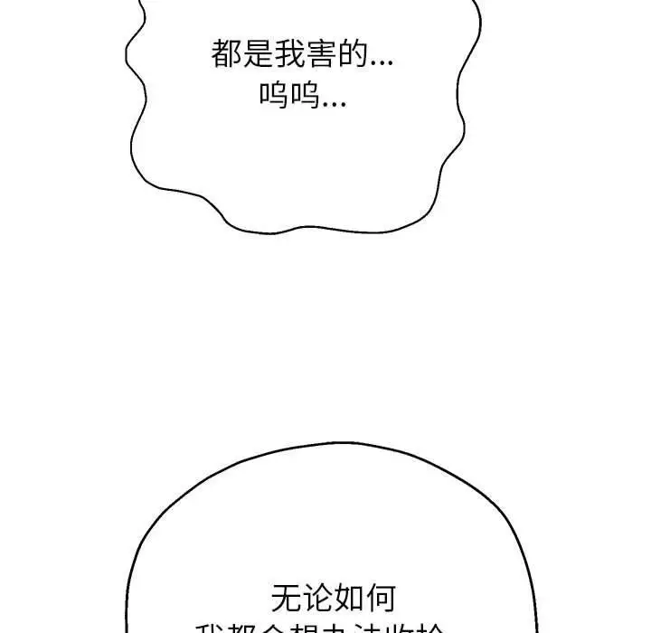 《重生之长枪无敌》第25话图37
