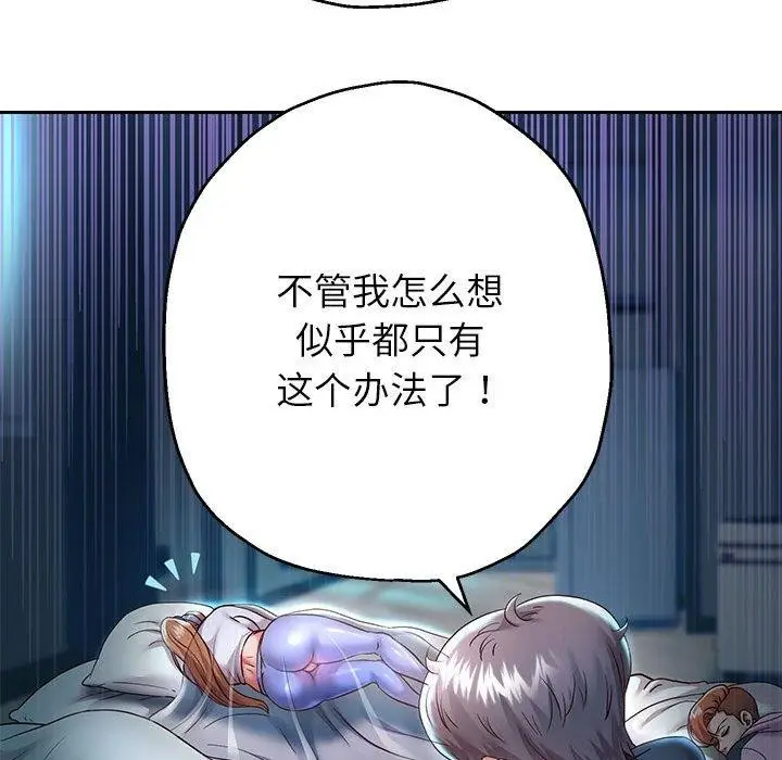 《重生之长枪无敌》第25话图43