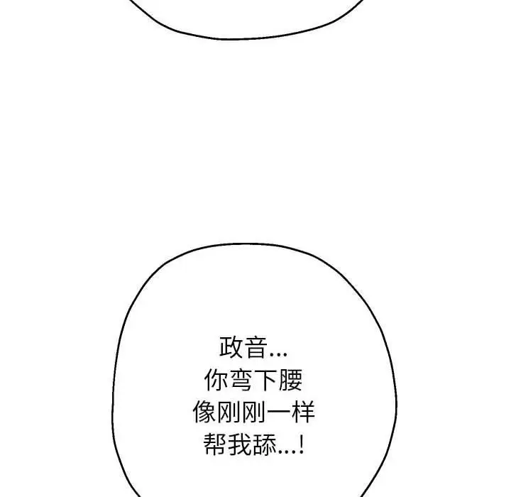 《重生之长枪无敌》第25话图87