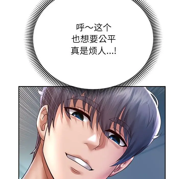 《重生之长枪无敌》第26话图101