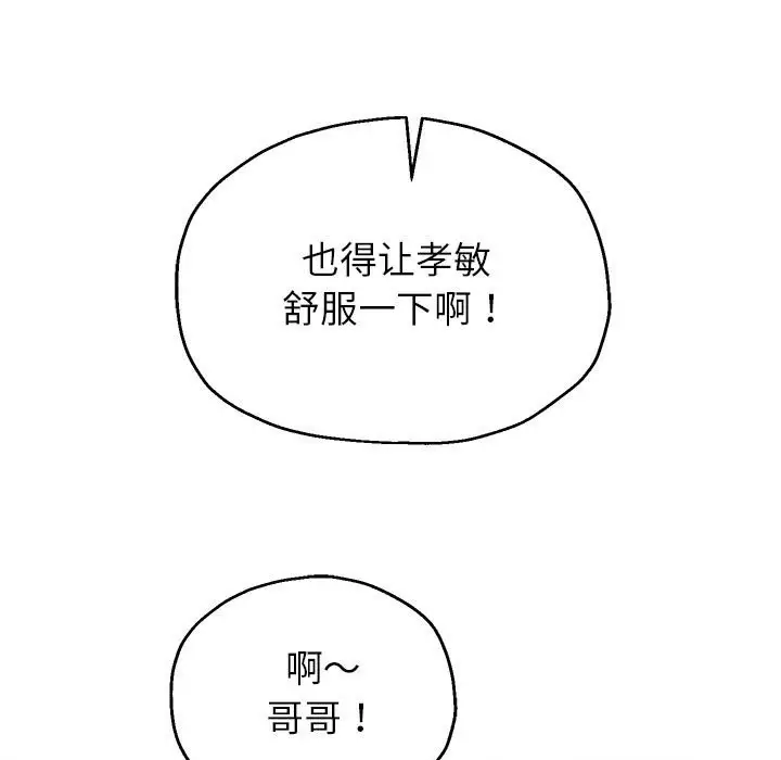 《重生之长枪无敌》第26话图108