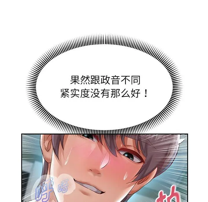 《重生之长枪无敌》第26话图115