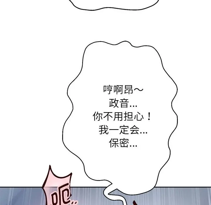《重生之长枪无敌》第26话图119
