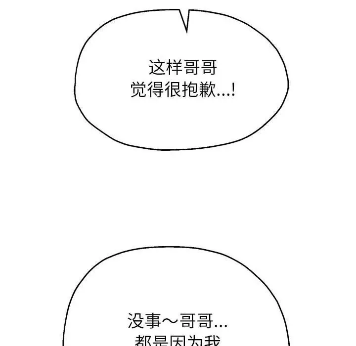 《重生之长枪无敌》第26话图125