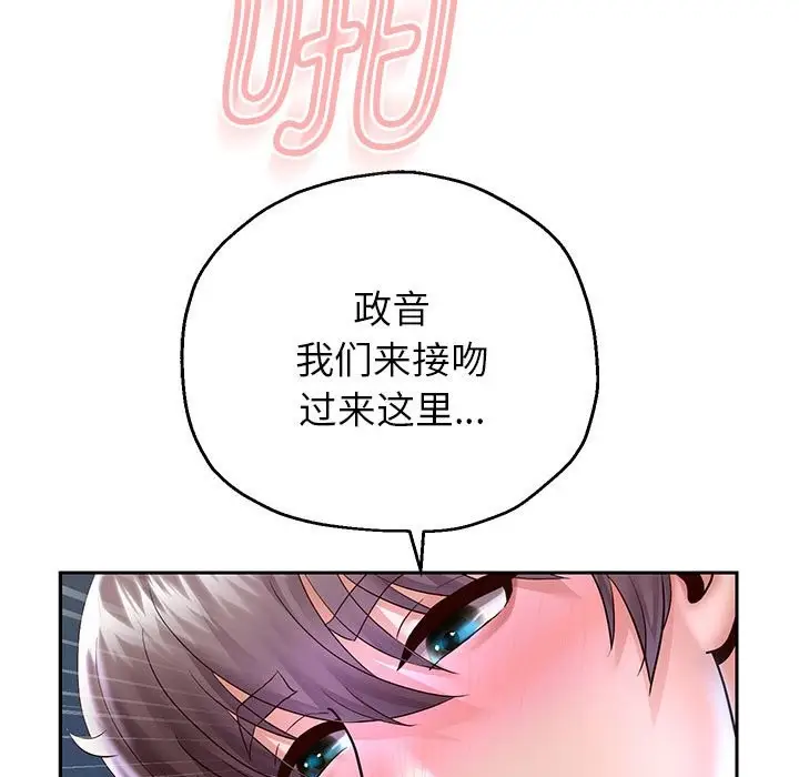 《重生之长枪无敌》第26话图128