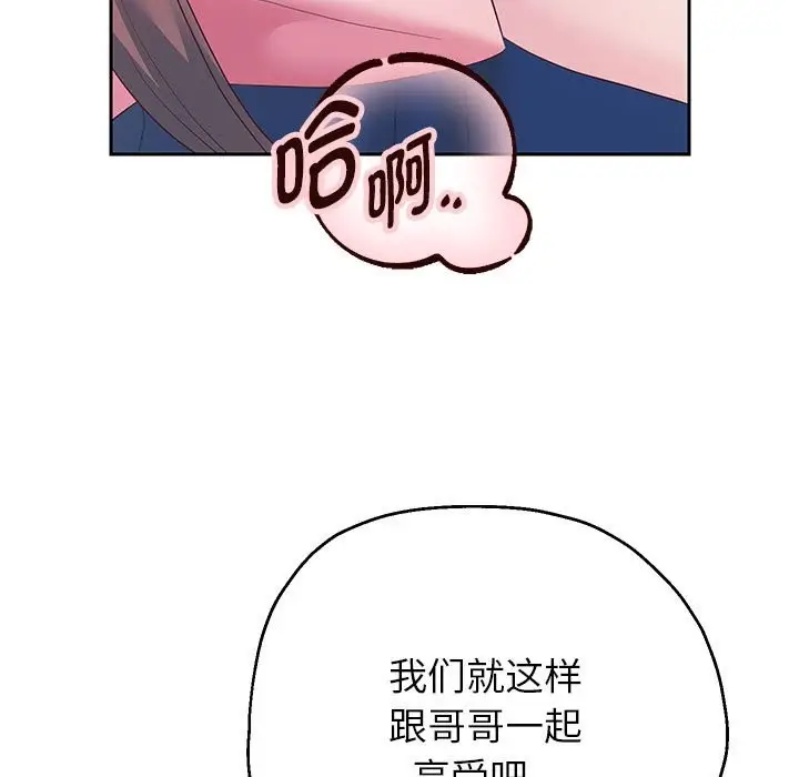 《重生之长枪无敌》第26话图13