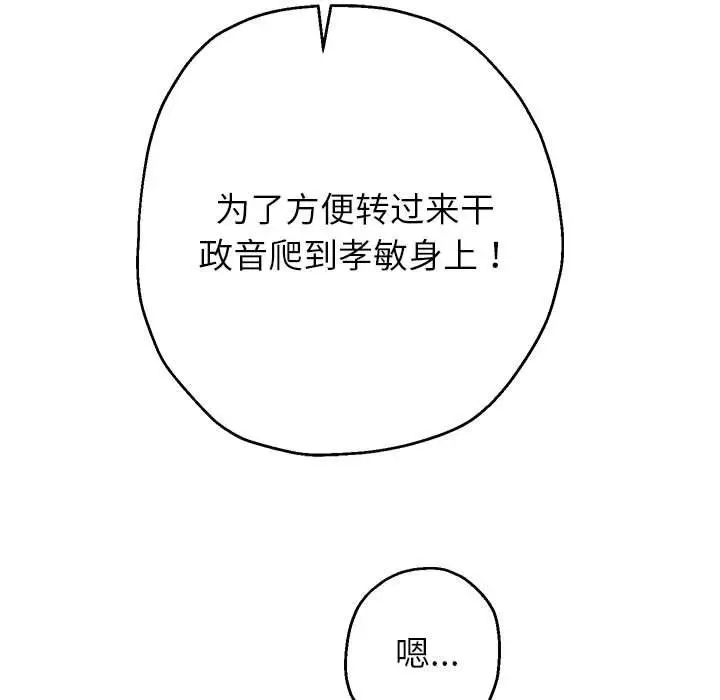 《重生之长枪无敌》第26话图134