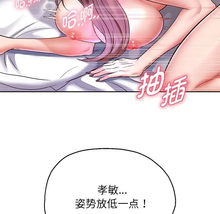 《重生之长枪无敌》第26话图136