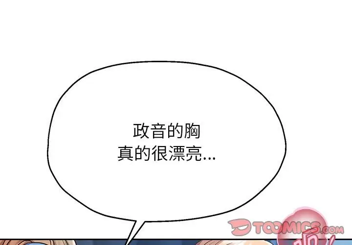 《重生之长枪无敌》第26话图3