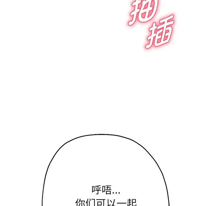 《重生之长枪无敌》第26话图35