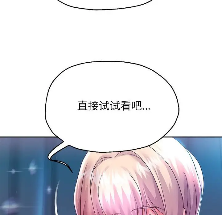 《重生之长枪无敌》第26话图40