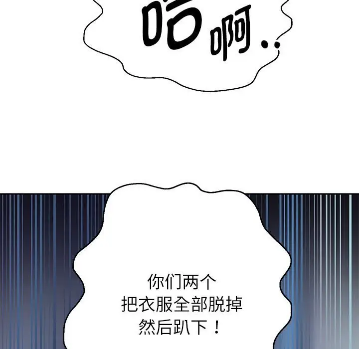 《重生之长枪无敌》第26话图59