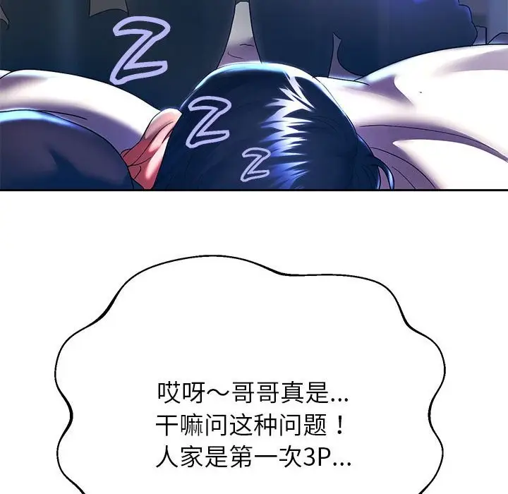 《重生之长枪无敌》第26话图64