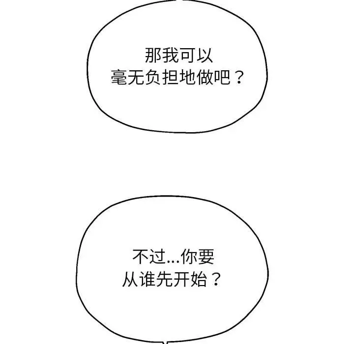 《重生之长枪无敌》第26话图68