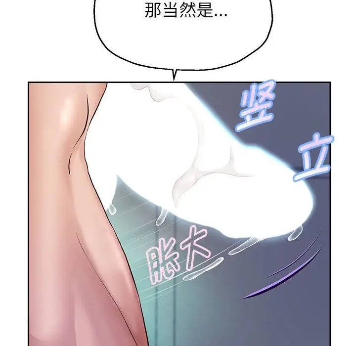 《重生之长枪无敌》第26话图70