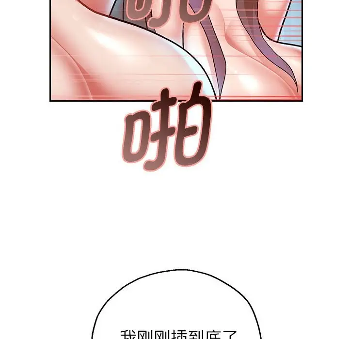 《重生之长枪无敌》第26话图80