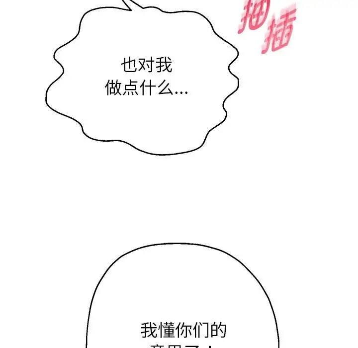 《重生之长枪无敌》第26话图85