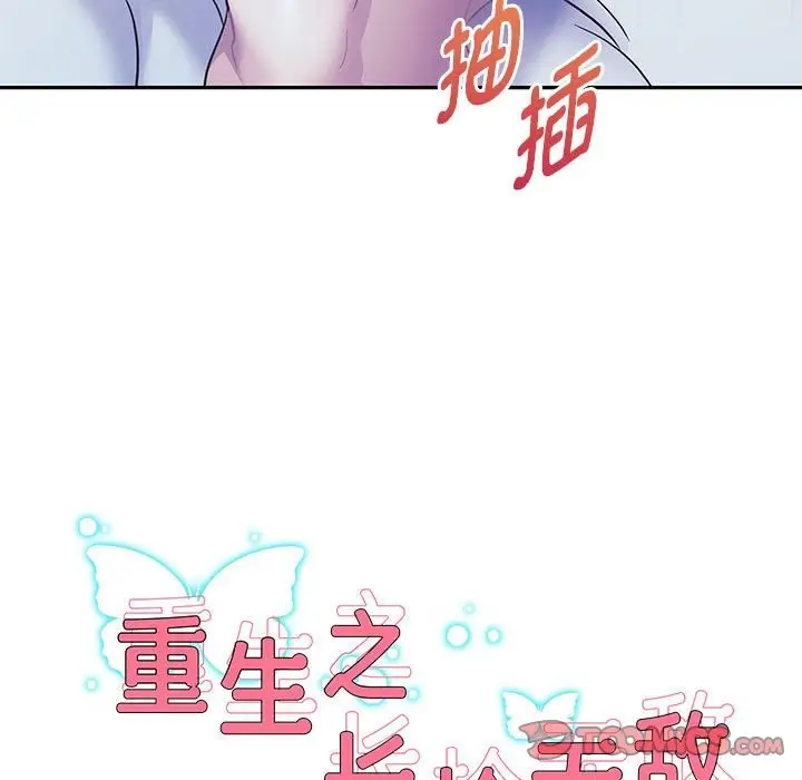 《重生之长枪无敌》第26话图9