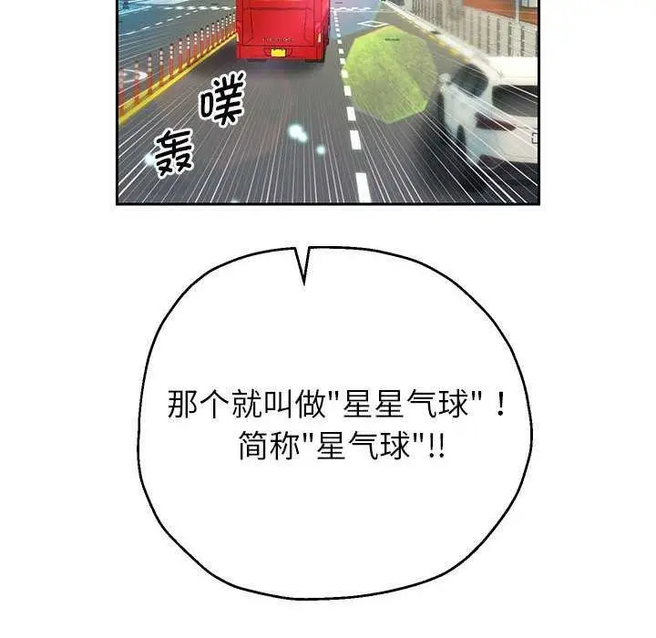 《重生之长枪无敌》第27话图100