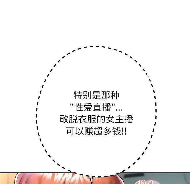 《重生之长枪无敌》第27话图101
