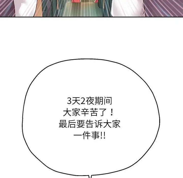 《重生之长枪无敌》第27话图108