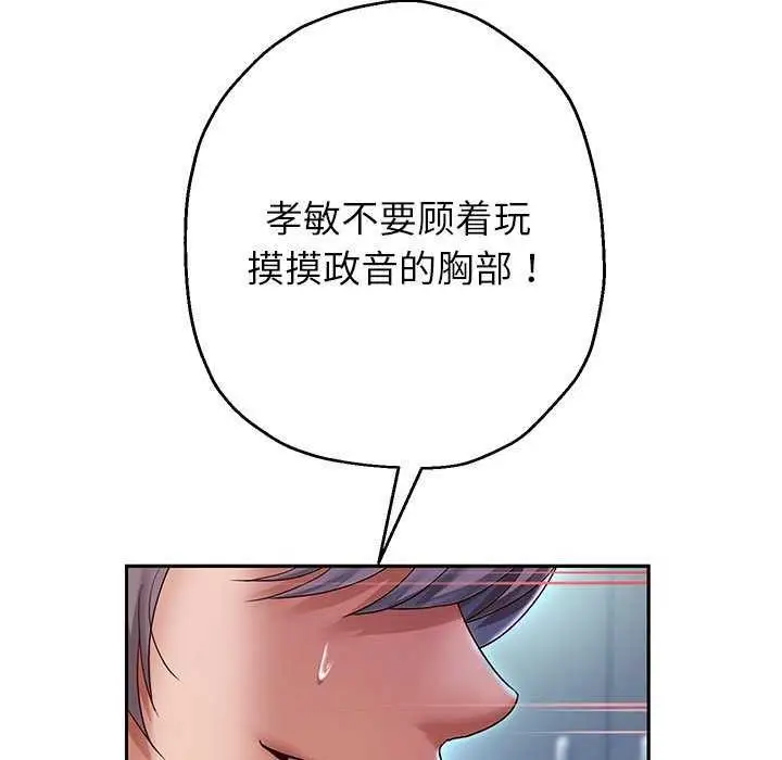 《重生之长枪无敌》第27话图11