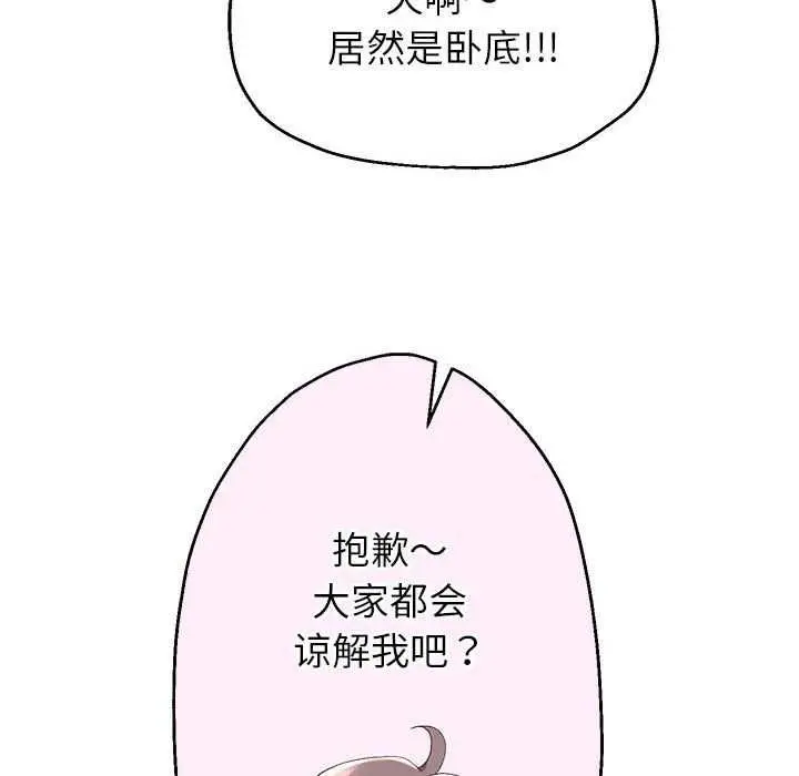 《重生之长枪无敌》第27话图115
