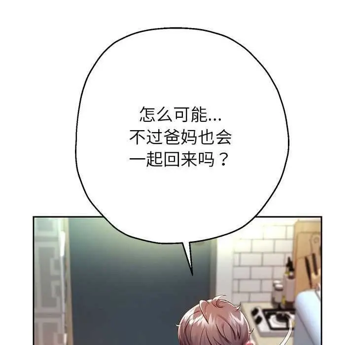 《重生之长枪无敌》第27话图130