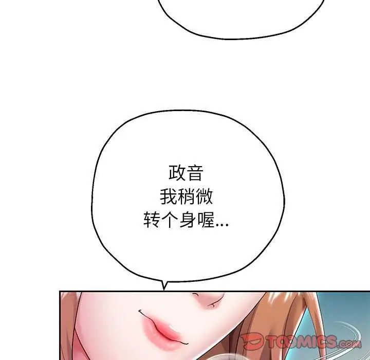 《重生之长枪无敌》第27话图15