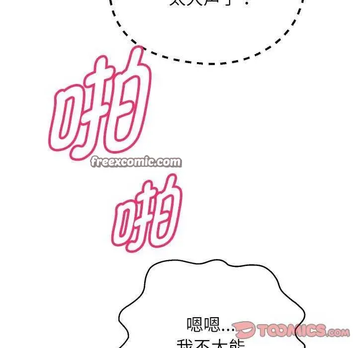 《重生之长枪无敌》第27话图21