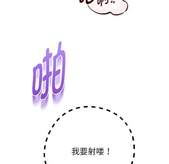 《重生之长枪无敌》第27话图47