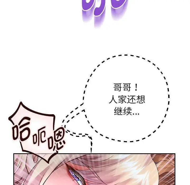 《重生之长枪无敌》第27话图50