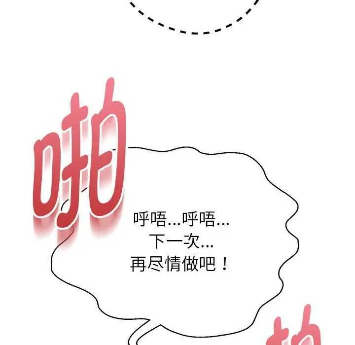 《重生之长枪无敌》第27话图52