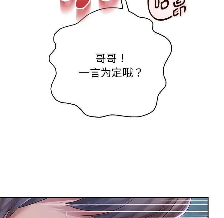《重生之长枪无敌》第27话图55