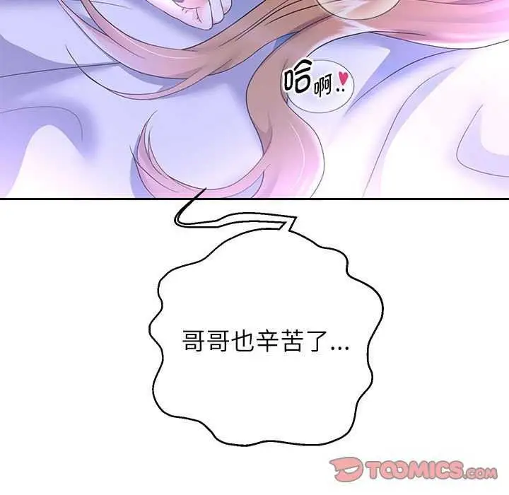 《重生之长枪无敌》第27话图69