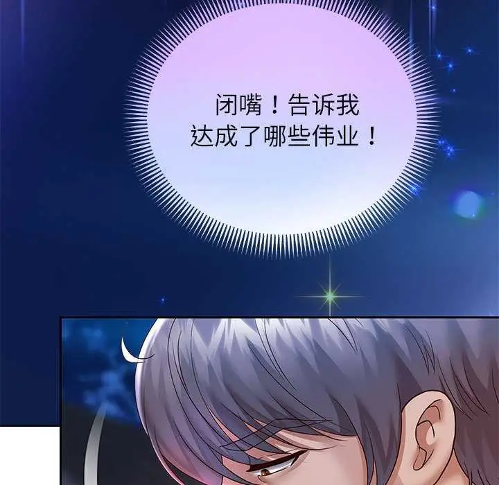 《重生之长枪无敌》第27话图77
