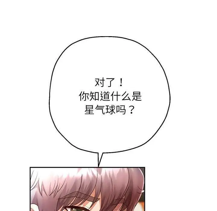 《重生之长枪无敌》第27话图94