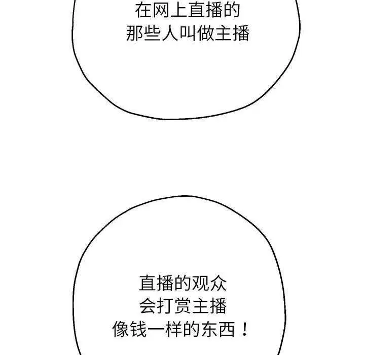 《重生之长枪无敌》第27话图98