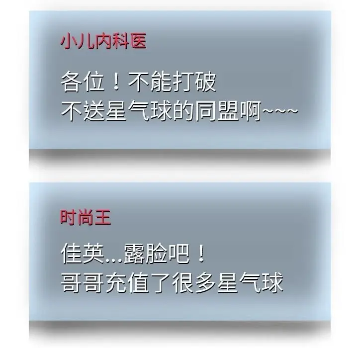 《重生之长枪无敌》第28话图116
