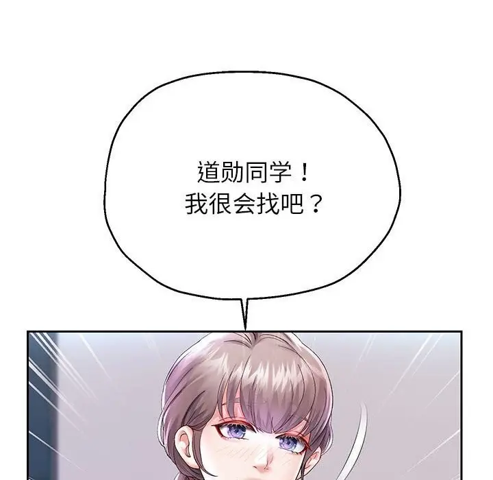 《重生之长枪无敌》第28话图12