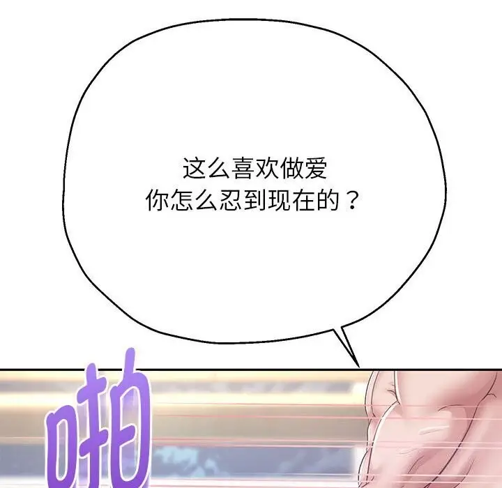 《重生之长枪无敌》第28话图125